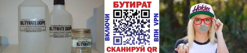 блэк спрут как зайти  Каменск-Уральский  БУТИРАТ вода 