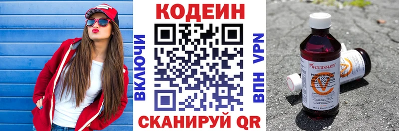 Кодеин Purple Drank  Каменск-Уральский 