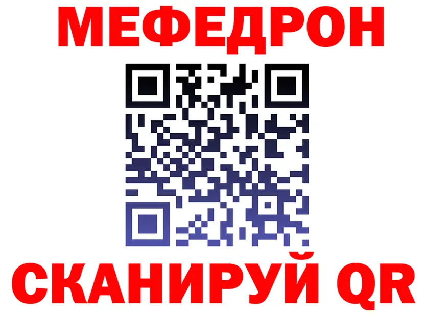 МЯУ-МЯУ 4 MMC зеркало shop ссылка на мегу Каменск-Уральский