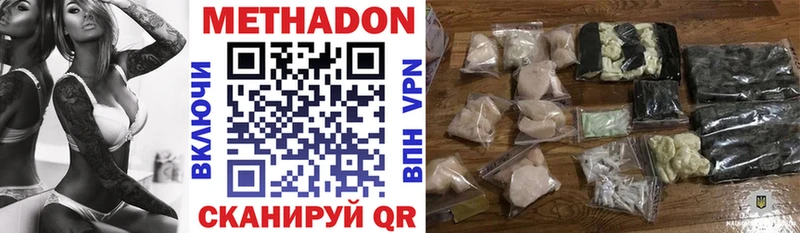 как найти   Каменск-Уральский  МЕТАДОН белоснежный 